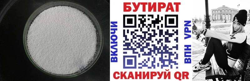наркотики  мориарти наркотические препараты  БУТИРАТ 99%  Киров 