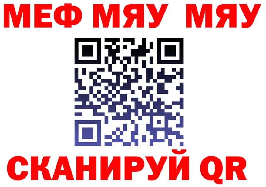 МЯУ-МЯУ мука онион площадка гидра Киров