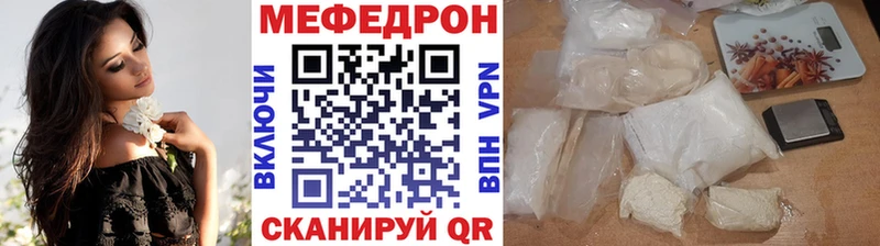 даркнет сайт  блэк спрут маркетплейс  Мефедрон мяу мяу  Киров 